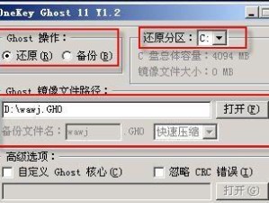 一键Ghost系统备份教程（手动备份系统，让数据安全无忧）