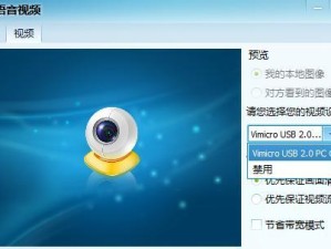 驱动精灵驱动摄像头，轻松解决设备兼容问题（让你的摄像头发挥最佳性能，驱动精灵是你的首选）