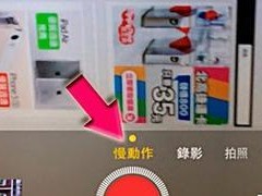 探索5S视频效果之娱乐力（颠覆视听体验、创造超短精彩世界）
