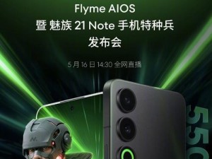 魅族Note5（一款具备出色性能和超高性价比的智能手机）