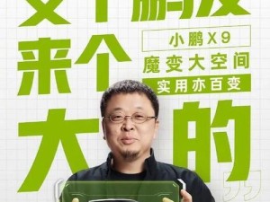 VivoX9传屏服务的强大功能（解锁全新的传屏体验，让您掌握更多可能）