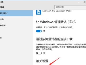 U精灵W10装机教程（轻松上手，快速配置你的Windows10电脑）