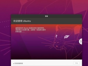 如何使用原版iOS镜像安装教程（从下载到安装，轻松搞定！）