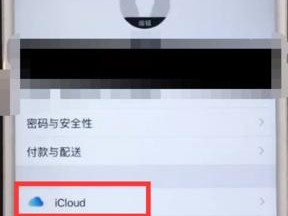 苹果6Plus的ID改造之路（以苹果6Plus为主题的个性化ID改造攻略）