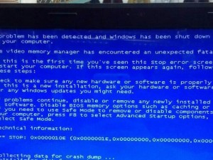 笔记本电脑断开电源引发蓝屏问题的原因与解决方法（断电蓝屏）