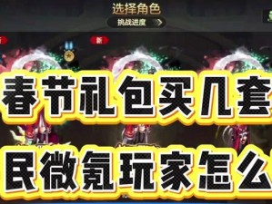 DNF2017新年套（打造炫酷形象，尽情迎接新年）