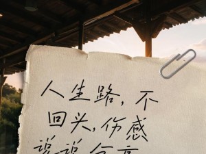 “你能把遗憾写到什么程度”？,遗憾，是那道无法回头的风景