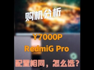 联想拯救者配置如何助你成为游戏强者？（全新配置让你体验极致游戏快感）