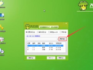 大白菜原版安装系统安装教程（简明教程带你轻松安装大白菜原版系统）