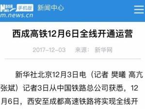 高铁4G信号覆盖情况调查（4G信号质量、速度及网络覆盖范围的评估）