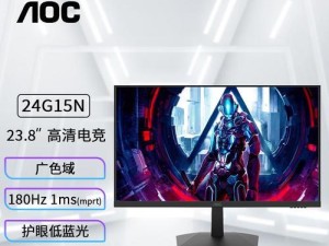 AOC和Acer显示器（比较AOC和Acer显示器的优势和劣势）