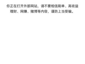 解决手机无法打开网页的问题（找到问题源头，轻松解决网络连接困扰）