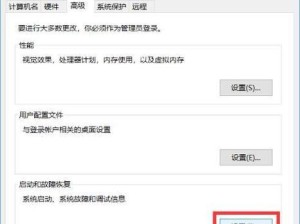 Win10刷XP双系统教程（详细教你如何在Win10电脑上安装XP双系统）