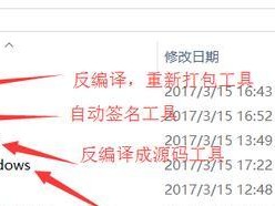 通过修改APK文件来定制主题（一种简单而有趣的个性化手机界面方法）