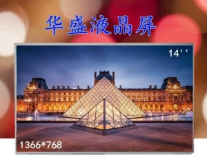 Vostro2420——高性能商务笔记本的首选（全面升级，助力商务人士高效工作）