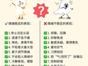 情绪稳定的本质是什么？,情绪稳定是一个人最顶级的修养