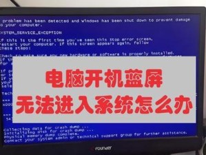 电脑蓝屏转圈，无法开机的解决方法（解决电脑开机蓝屏转圈的有效步骤）