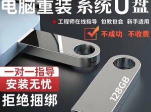 如何使用U盘安装Win7系统教程（轻松学会使用U盘安装Win7系统的步骤和技巧）