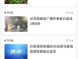 有哪些新闻报道让你这个知情者喷了一口老血？,如何让新闻报道即真实又有人情味