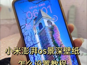 小米14手机示意里怎么设置,小米14手机使用技巧大全图解