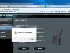 华硕电脑刷机教程（华硕电脑刷机教程详解，让你的电脑焕发新生）