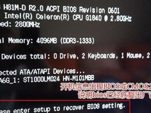 如何还原主板BIOS（解决电脑故障的救命利器——BIOS还原操作指南）