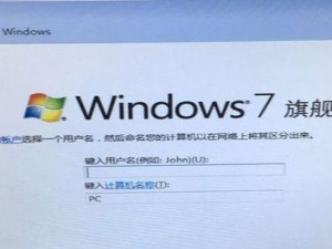 使用Win7官方镜像安装教程（详解官方镜像安装教程，轻松搭建稳定的Win7系统）