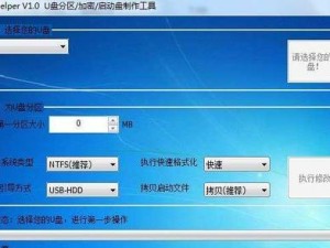 以U盘启动教程WinXP（详解WinXP系统的U盘启动方法，让你的电脑焕发新生）