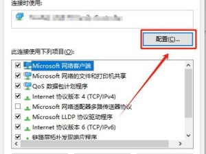 windows7改mac地址在哪里设置..,win更改电脑mac地址在哪里