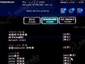 微星电脑新机装系统教程（一步步教你轻松装系统）