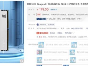 华硕电脑配置如何？（全面分析华硕电脑的硬件配置和性能表现）