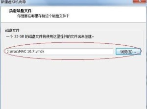 在苹果笔记本上使用USB安装Windows7系统的教程