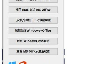 Win10跳过激活教程（Win10系统激活方法大揭秘，让你在无需产品密钥的情况下轻松使用）