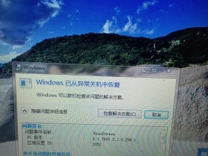 教你如何在苹果笔记本上安装Windows7（完整步骤指导，让您的苹果笔记本运行Windows7）