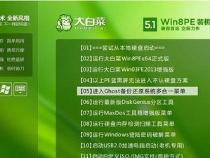 使用大白菜U盘安装Mac系统教程（简易操作步骤，让你的电脑秒变苹果Mac）