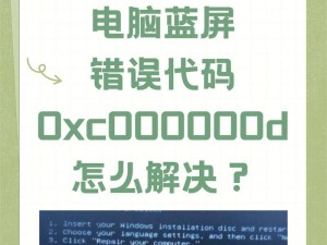探究电脑闪退蓝屏的原因及解决方法（分析电脑闪退蓝屏的常见故障，实现稳定使用）
