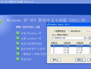 WinXP系统安装教程（详解WinXP系统安装步骤，助你快速上手）