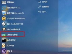 使用PE装IOS系统教程（详解如何使用PE工具安装IOS系统）