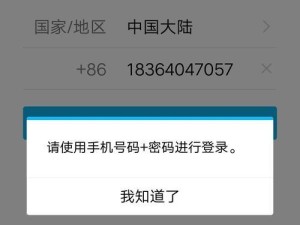 破解短信加密码的有效方法（探索密码破解技术与保护隐私之间的平衡）