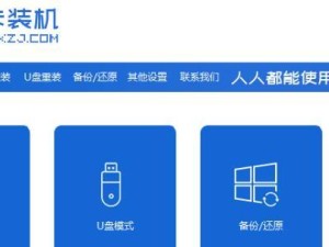 使用镜像U盘安装Win7系统的详细教程（一步步教你如何利用镜像U盘启动安装Win7系统）
