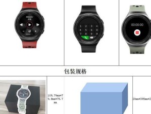 以梦18智能手表（领先科技，引领未来智能手表趋势）