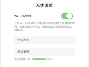 如何修改无线网密码？（无线网密码修改步骤详解）