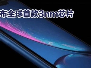 苹果芯片（全新设计、超强性能，苹果芯片的性进展）