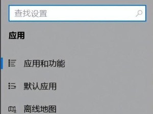 Win10添加开机启动项的方法（简单教程帮你轻松实现开机自启动）
