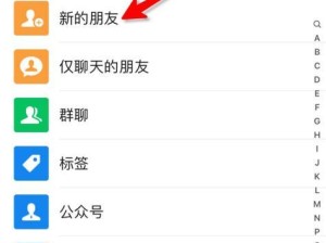 如何将手机通讯录迁移到新手机（简单步骤教你快速转移联系人至新设备）