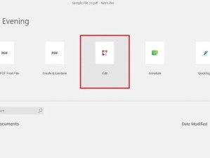 如何去掉PDF水印上的文字？（简单有效的方法帮助您解决PDF文档水印问题）