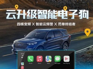 智能电子看家狗（创新科技，守护您的安全生活）