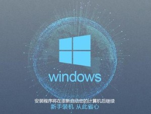 一键装机Win7教程（详解Win7一键装机方法，让安装变得简单高效）