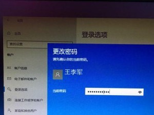 解除开机密码的简易教程（手把手教你轻松解除开机密码）