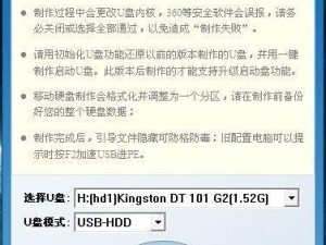 通过神舟U盘启动无需U盘安装系统的教程（使用神舟U盘启动，轻松安装操作系统的方法）
